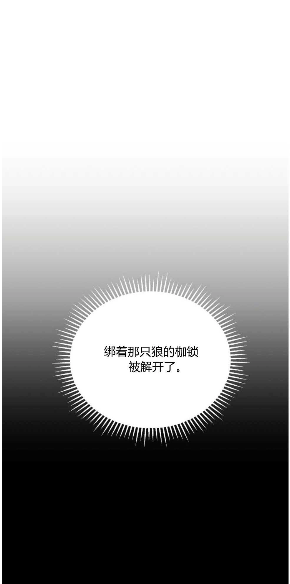 反派想要优雅的死去 第28话 第37页