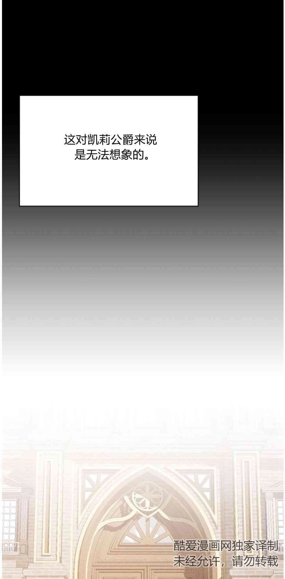 反派想要优雅的死去 第28话 第20页