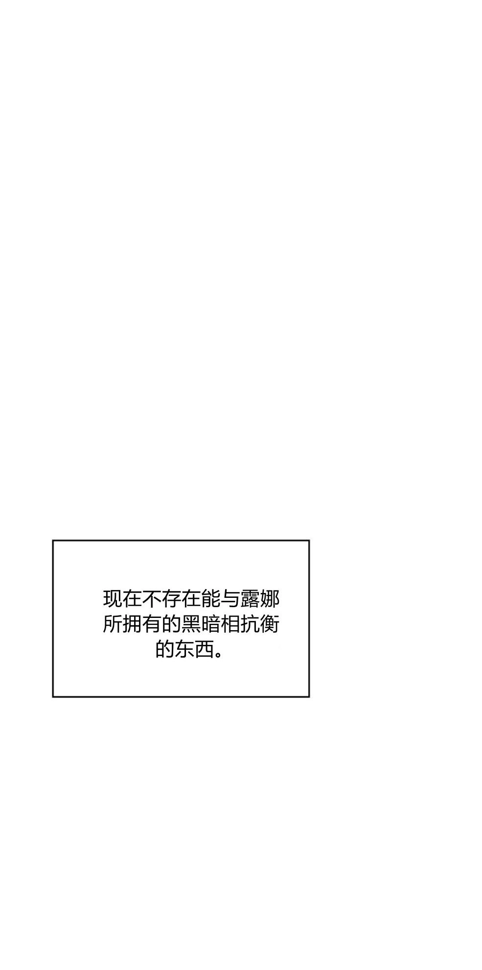 反派想要优雅的死去 第28话 第43页