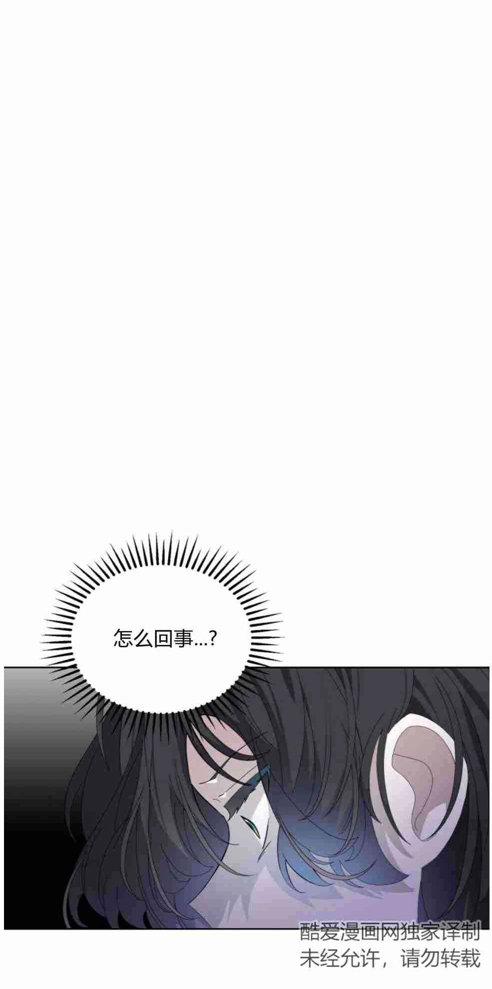 反派想要优雅的死去 第28话 第36页