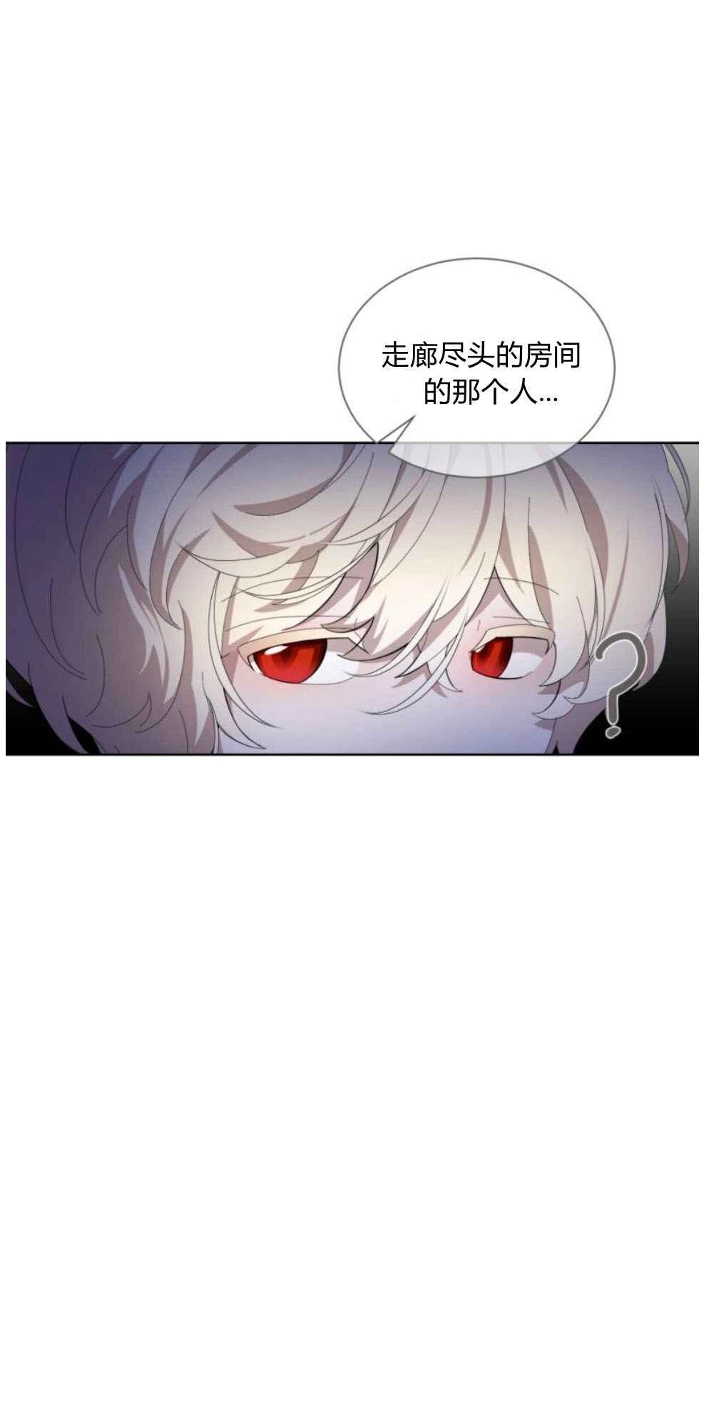 反派想要优雅的死去 第28话 第55页