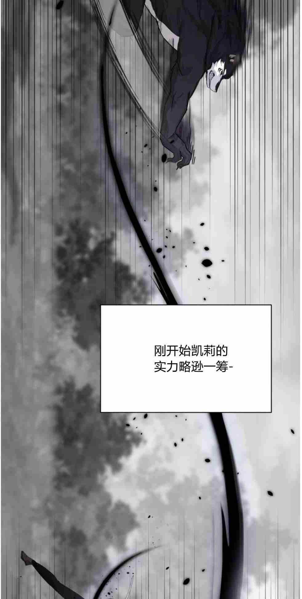 反派想要优雅的死去 第28话 第6页