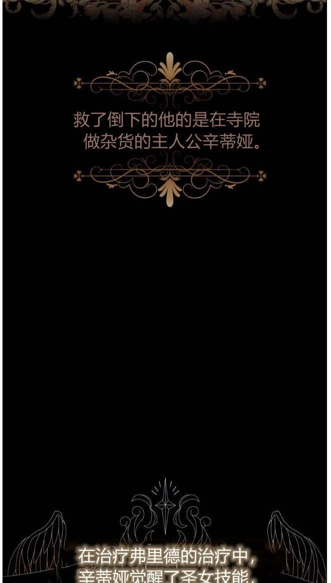 反派想要优雅的死去 第02话 第10页