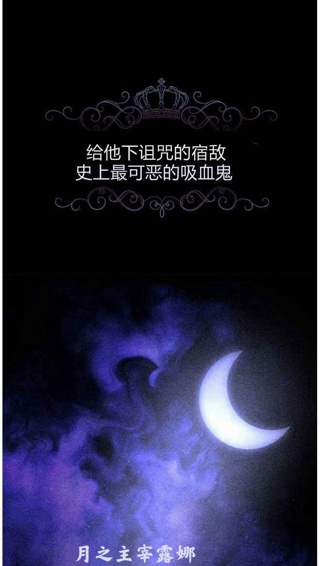 反派想要优雅的死去 第02话 第6页
