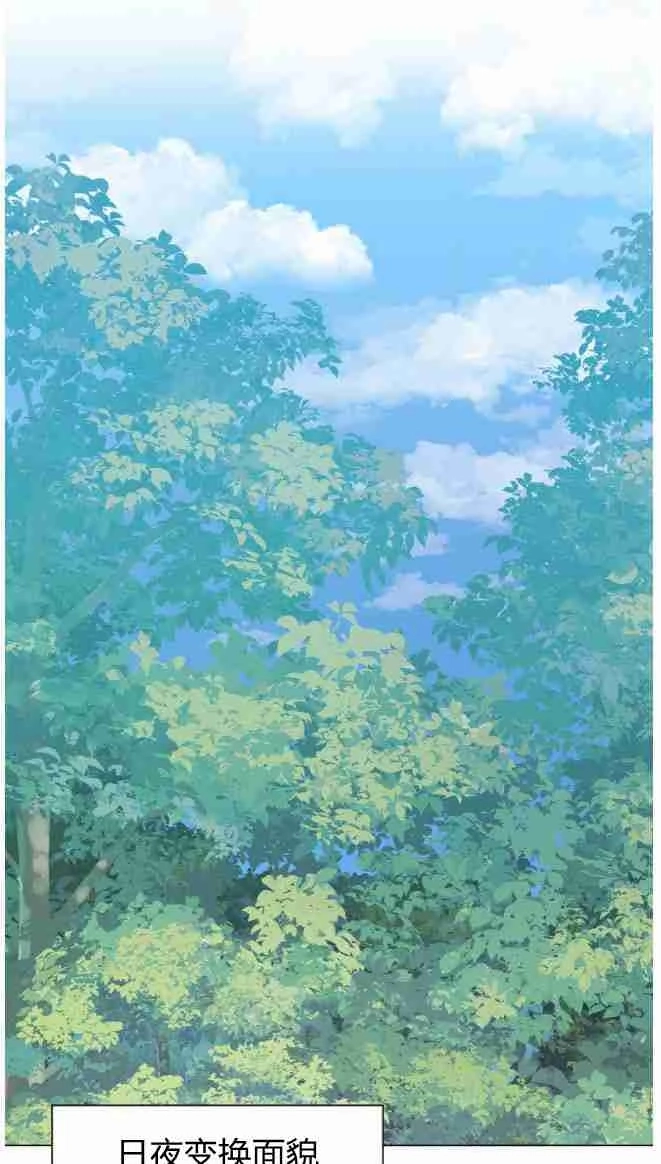 反派想要优雅的死去 第02话 第15页