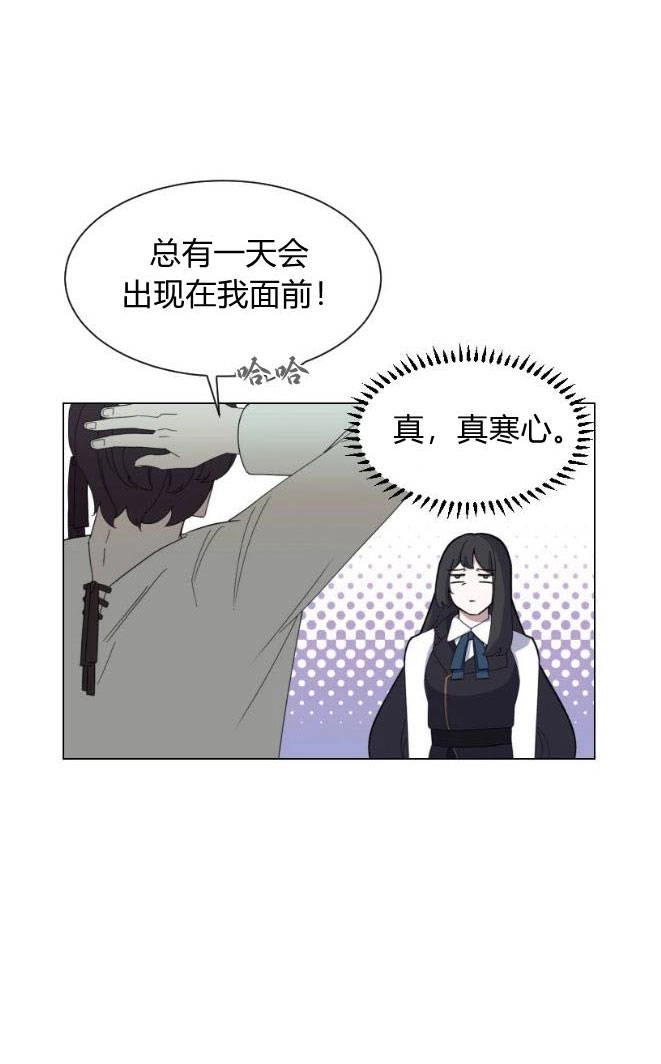 反派想要优雅的死去 第02话 第36页