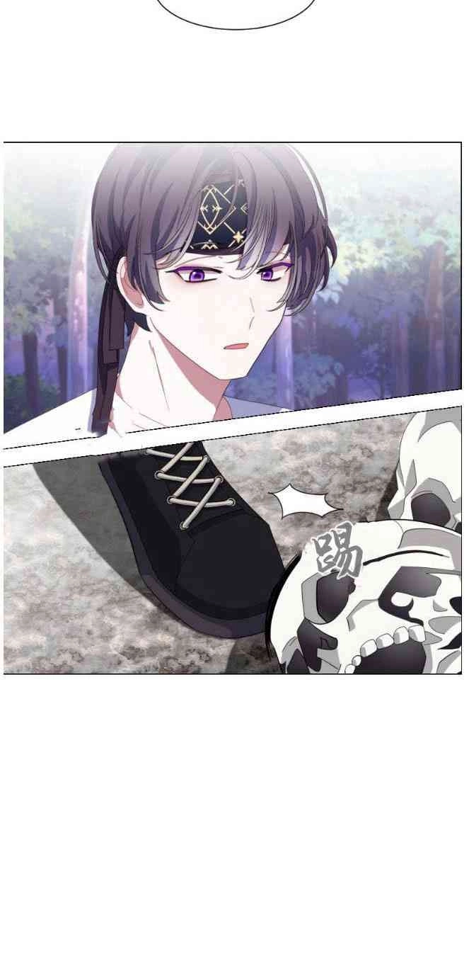 反派想要优雅的死去 第02话 第54页