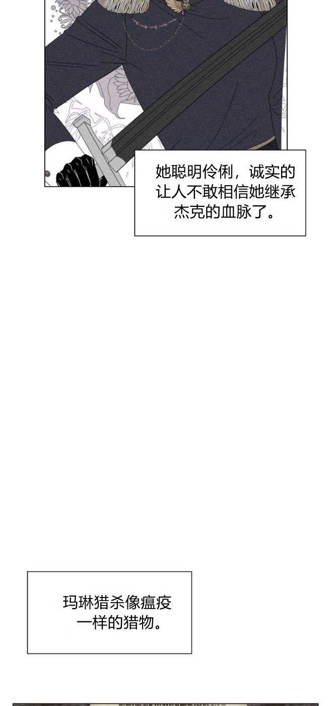 反派想要优雅的死去 第02话 第66页
