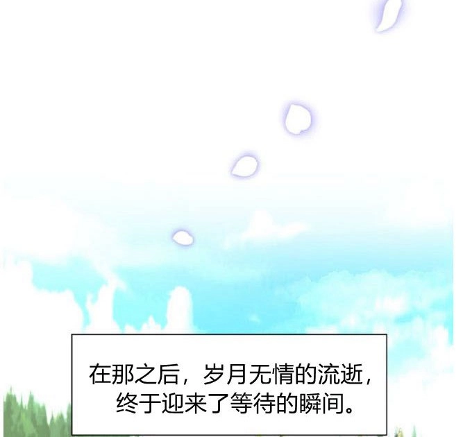 反派想要优雅的死去 第02话 第87页