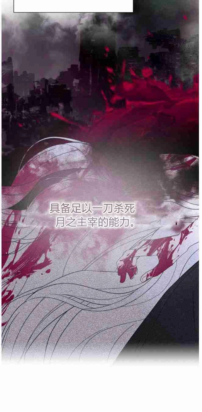 反派想要优雅的死去 第02话 第42页