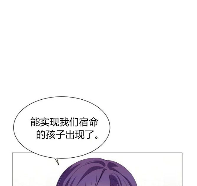 反派想要优雅的死去 第02话 第91页