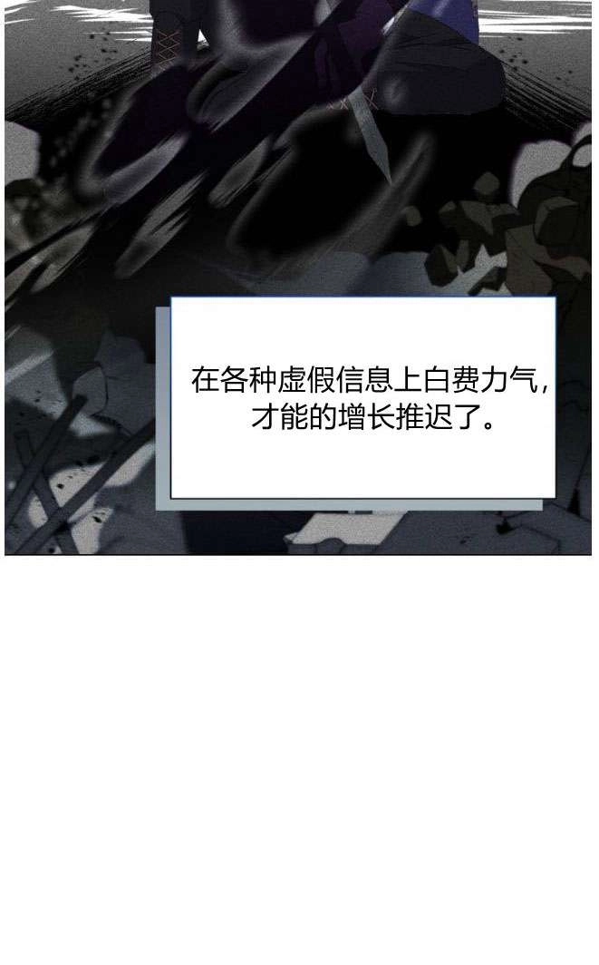 反派想要优雅的死去 第02话 第40页
