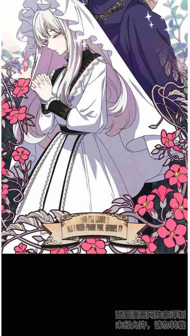 反派想要优雅的死去 第02话 第2页