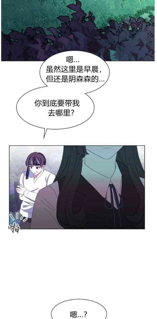 反派想要优雅的死去 第02话 第53页