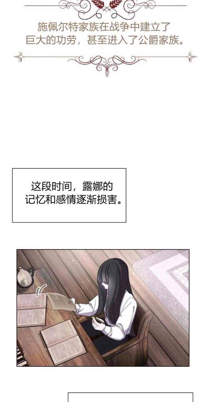 反派想要优雅的死去 第02话 第83页
