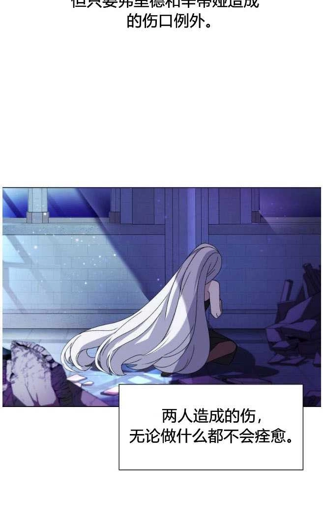 反派想要优雅的死去 第02话 第24页