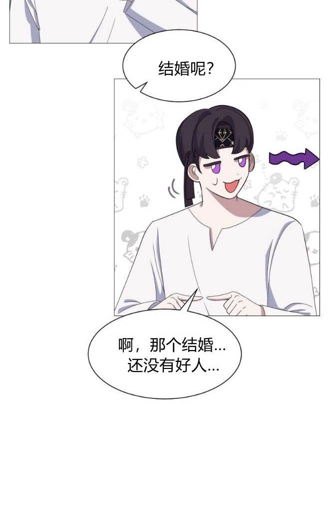 反派想要优雅的死去 第02话 第35页