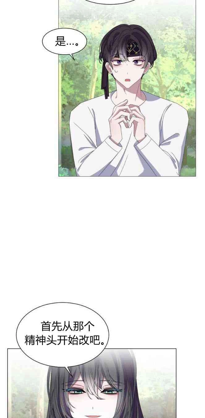 反派想要优雅的死去 第02话 第46页
