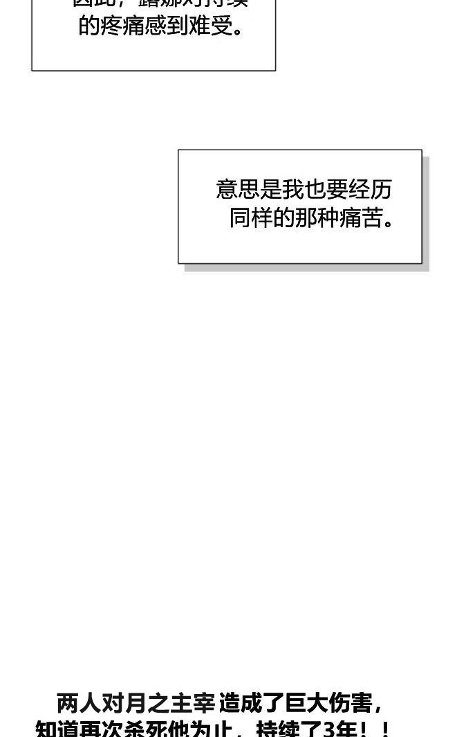 反派想要优雅的死去 第02话 第26页