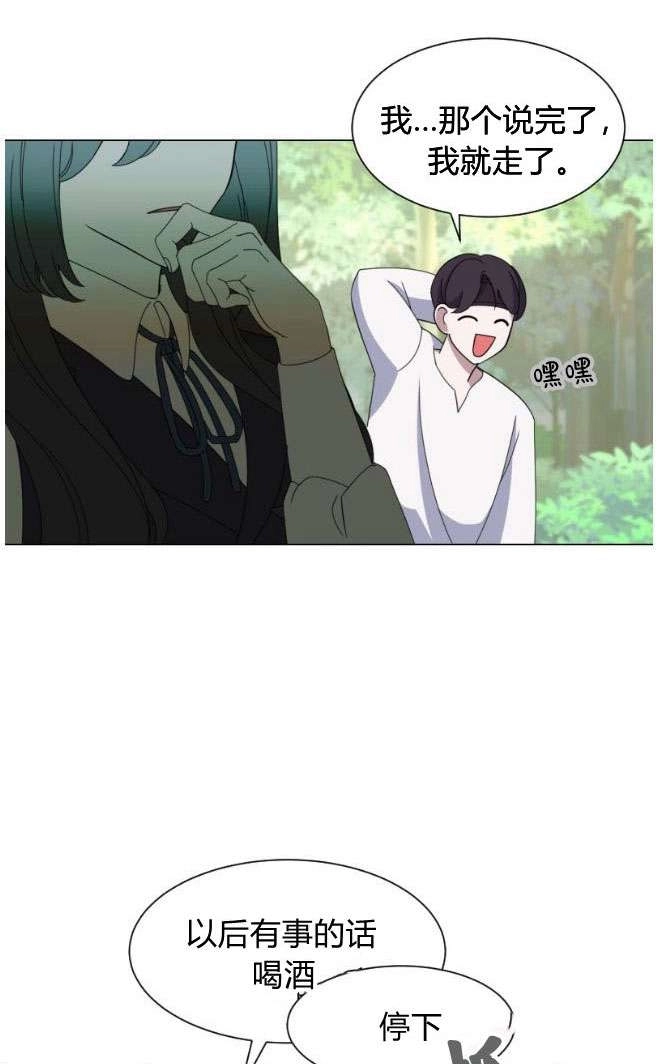 反派想要优雅的死去 第02话 第28页