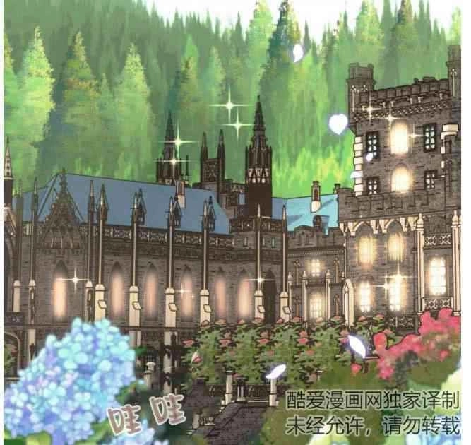 反派想要优雅的死去 第02话 第88页