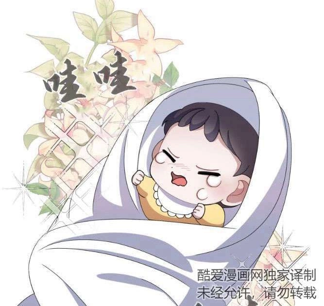 反派想要优雅的死去 第02话 第94页