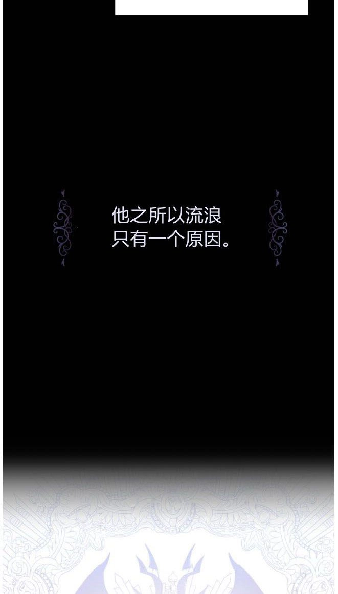 反派想要优雅的死去 第02话 第4页