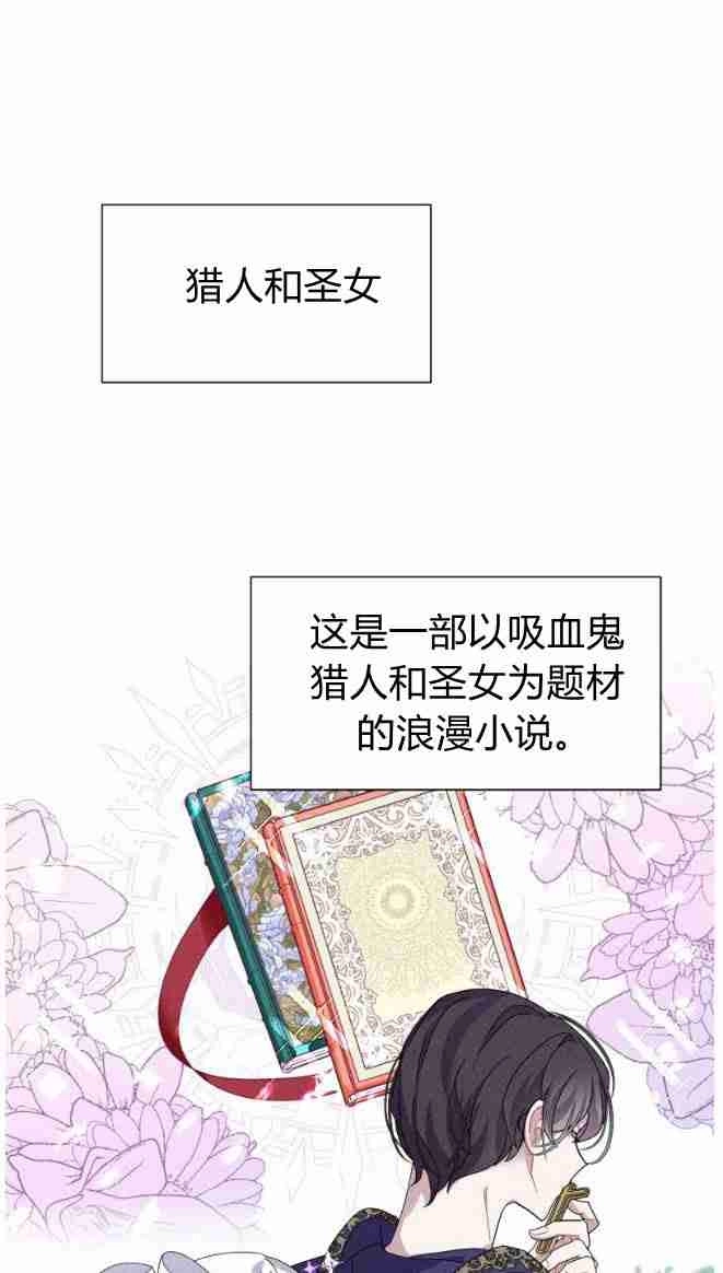 反派想要优雅的死去 第02话 第1页