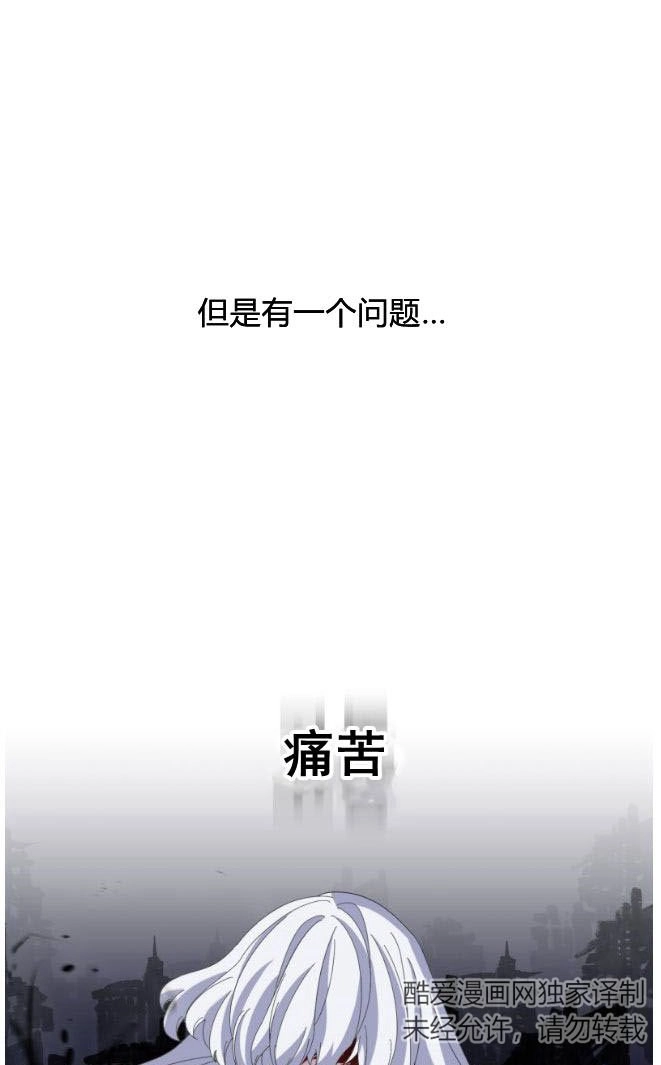 反派想要优雅的死去 第02话 第22页