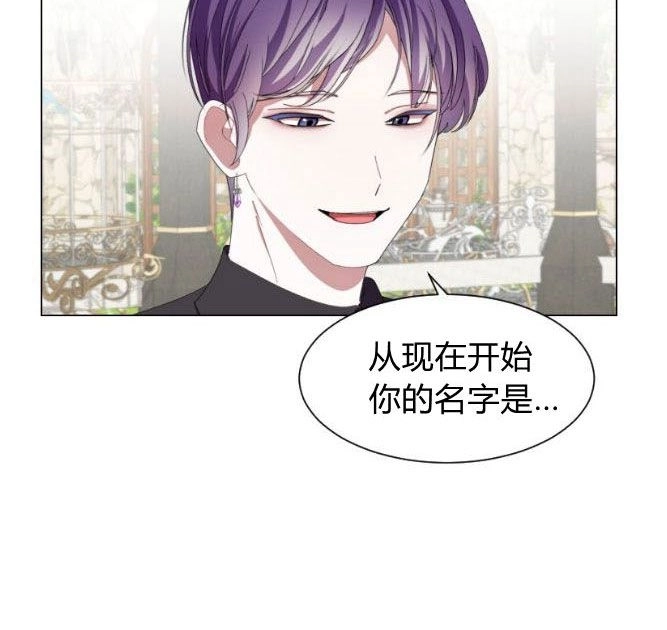 反派想要优雅的死去 第02话 第92页