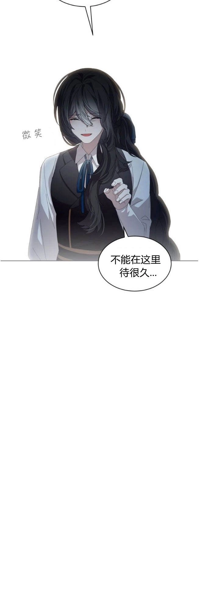 反派想要优雅的死去 第29话 第57页