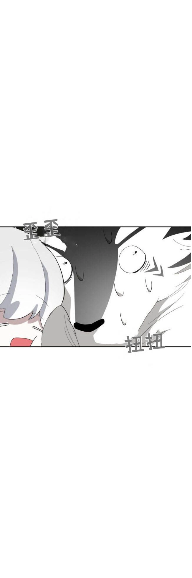 反派想要优雅的死去 第29话 第3页