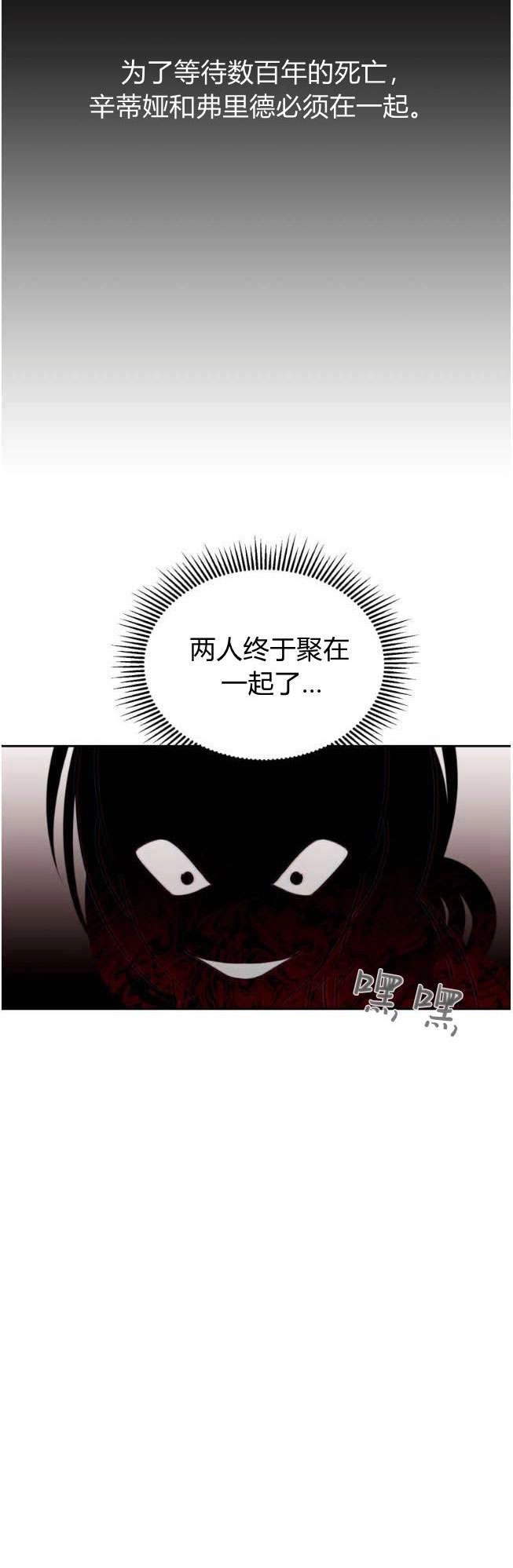 反派想要优雅的死去 第29话 第26页