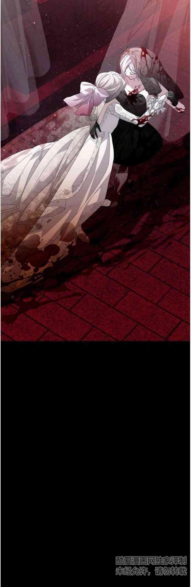 反派想要优雅的死去 第29话 第24页