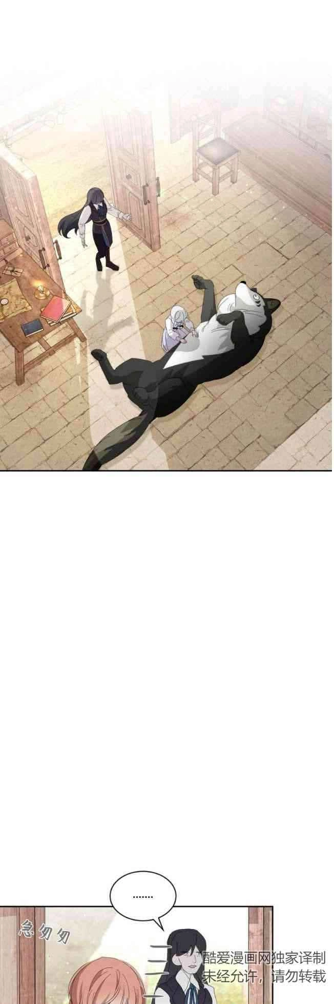 反派想要优雅的死去 第29话 第1页
