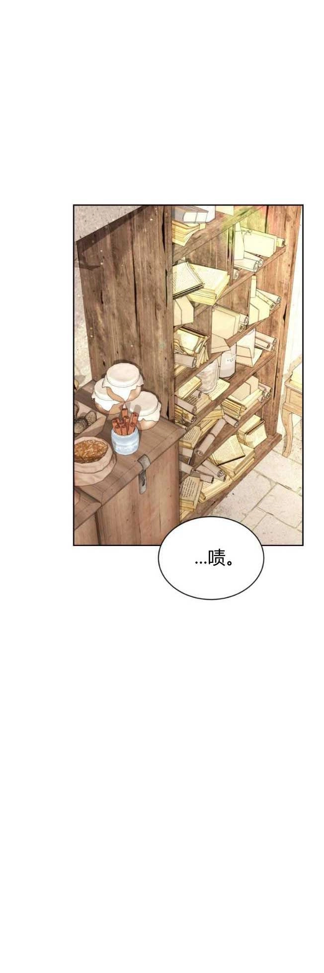 反派想要优雅的死去 第29话 第6页