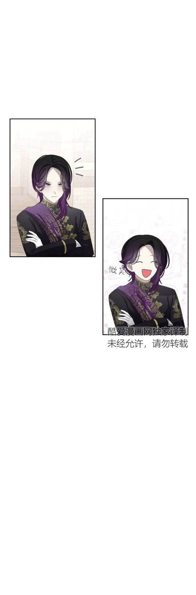 反派想要优雅的死去 第30话 第37页