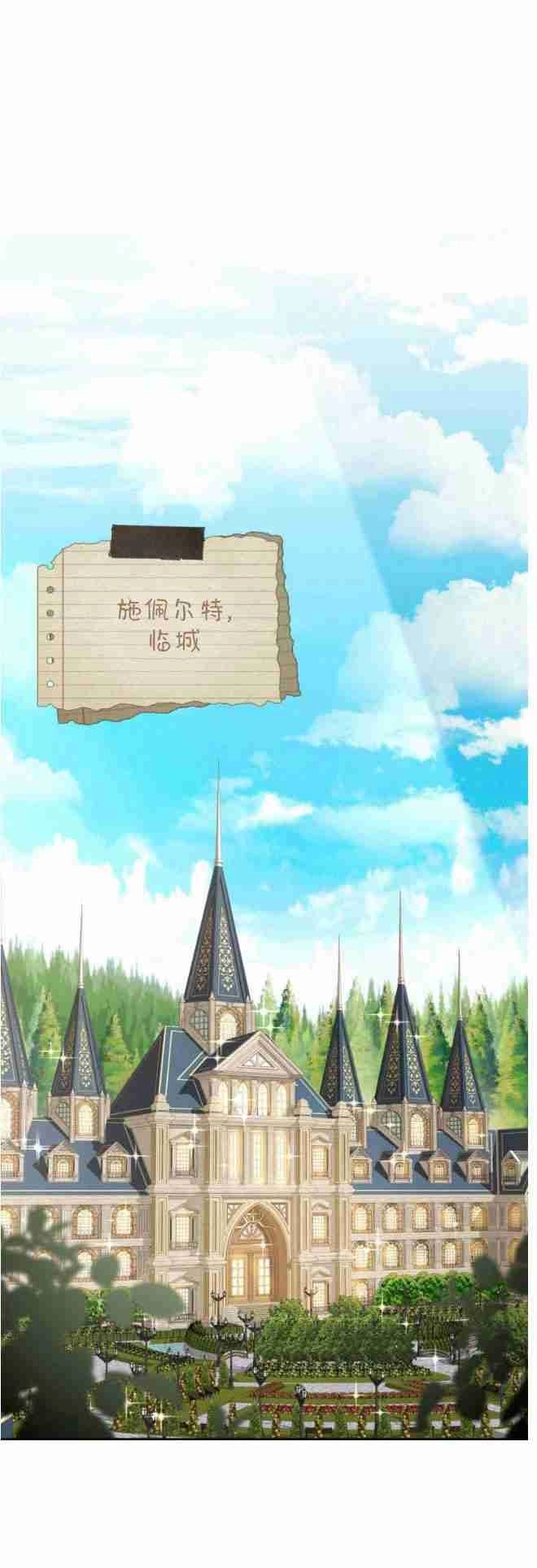 反派想要优雅的死去 第30话 第24页