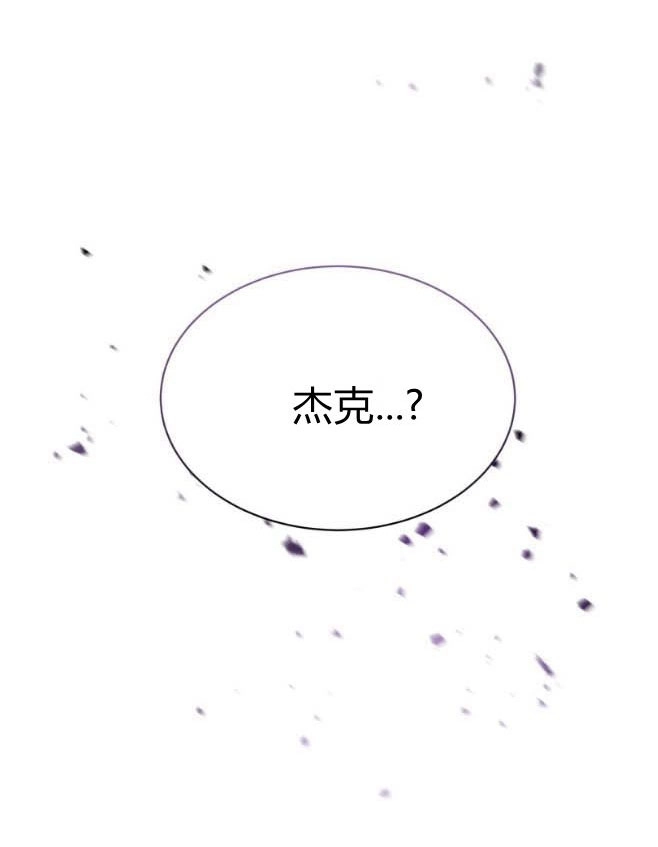 反派想要优雅的死去 第30话 第62页
