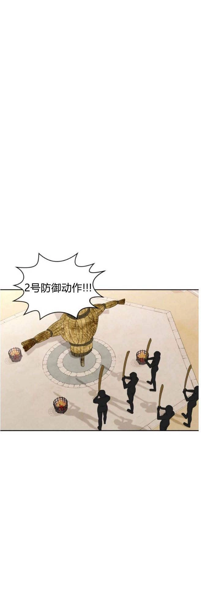 反派想要优雅的死去 第30话 第25页