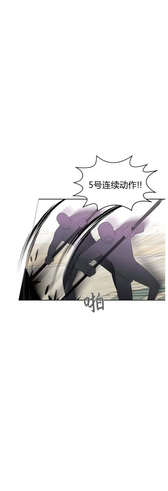 反派想要优雅的死去 第30话 第30页