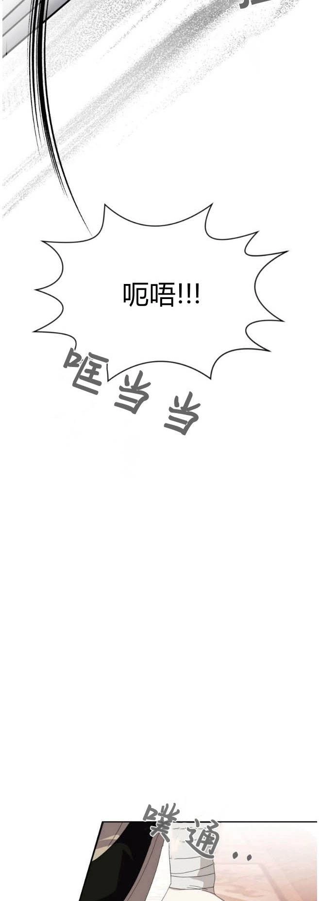 反派想要优雅的死去 第31话 第29页