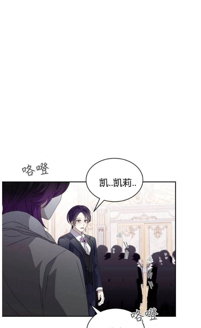 反派想要优雅的死去 第31话 第67页