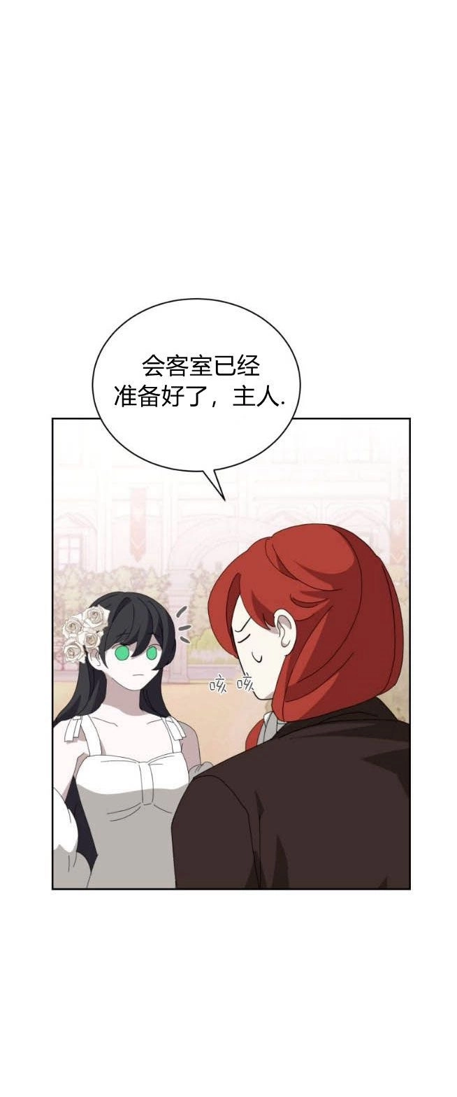 反派想要优雅的死去 第32话 第55页