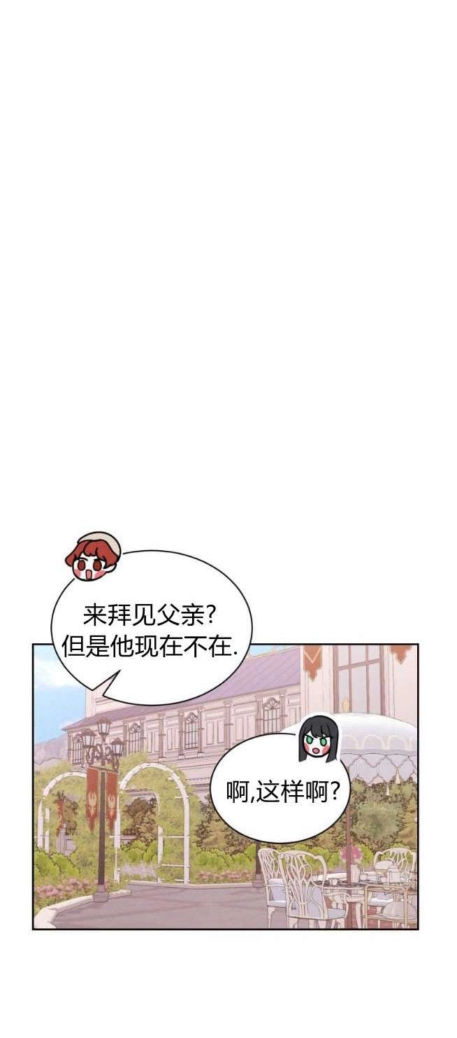 反派想要优雅的死去 第32话 第34页