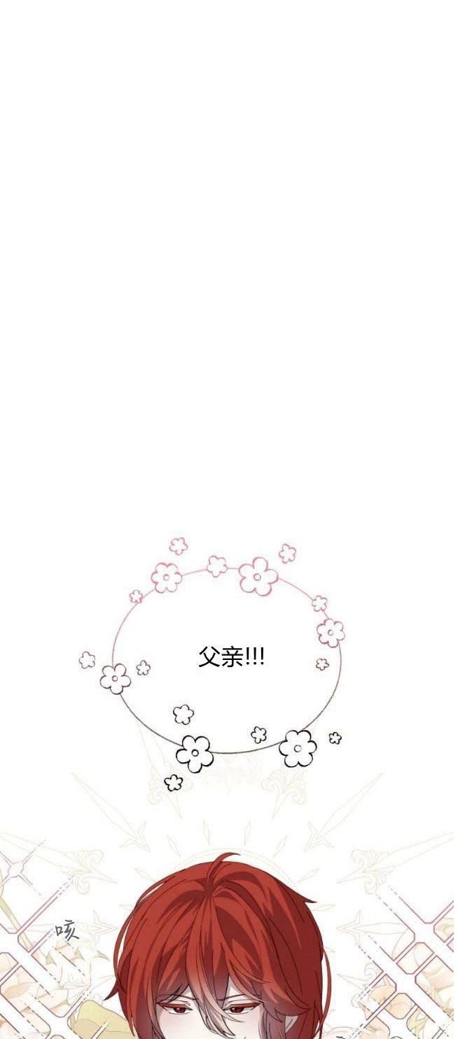反派想要优雅的死去 第32话 第39页