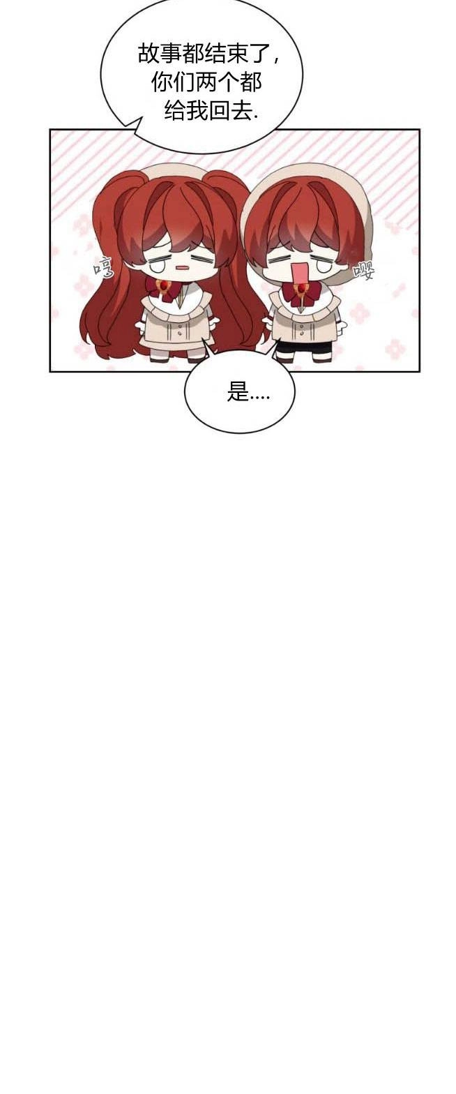 反派想要优雅的死去 第32话 第59页