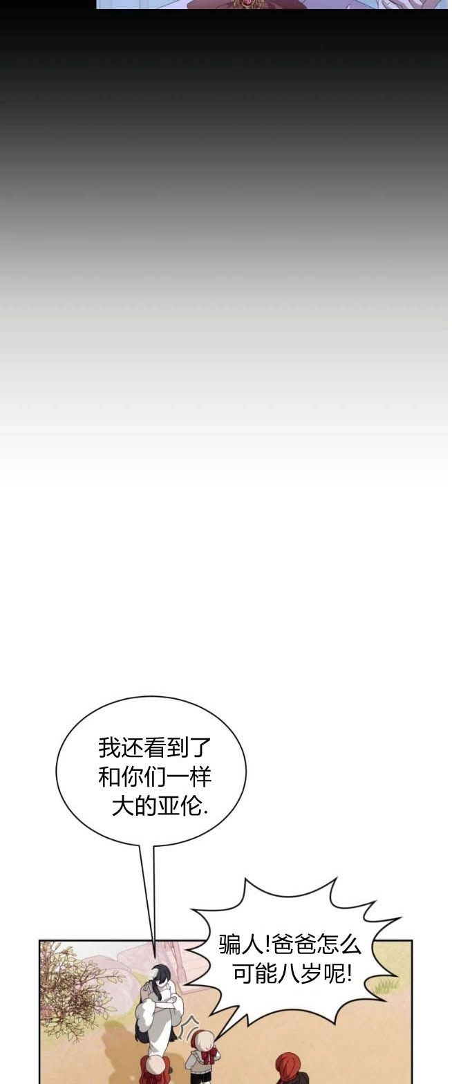 反派想要优雅的死去 第32话 第50页