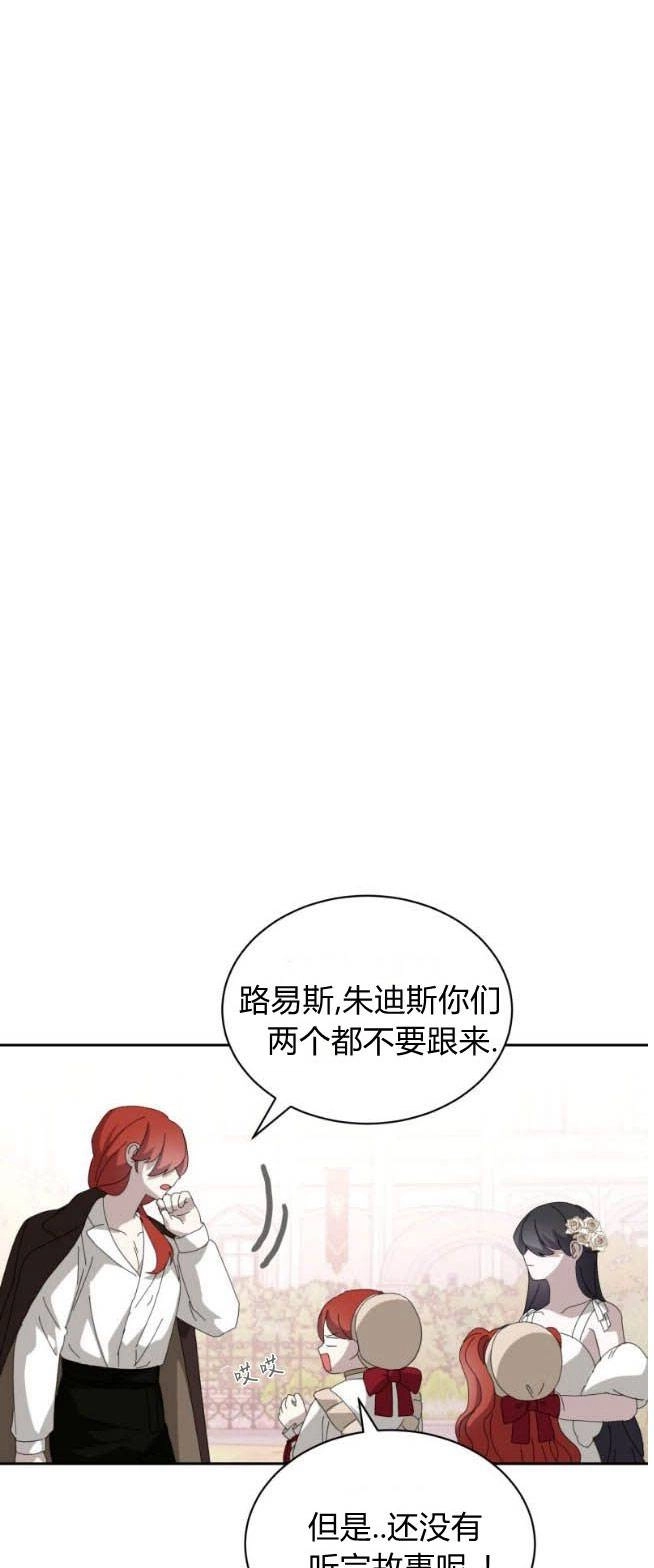 反派想要优雅的死去 第32话 第56页