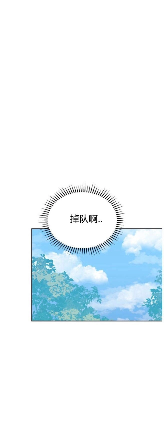 反派想要优雅的死去 第32话 第15页
